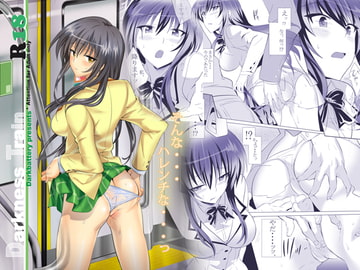 darkness Train [Dark battery]