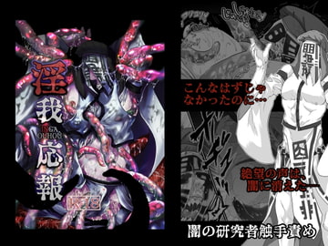 淫我応報 [淫・トランス]