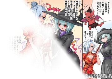 悪魔をリンチする女達・JK達の金的去勢集 [あとたま(atotama)]