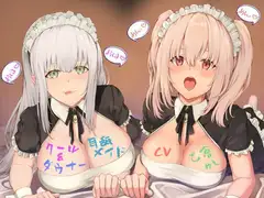 クール&ダウナー耳舐メイド