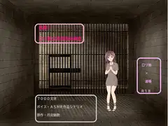 悲劇! ○リ娘の凌○肉体検査