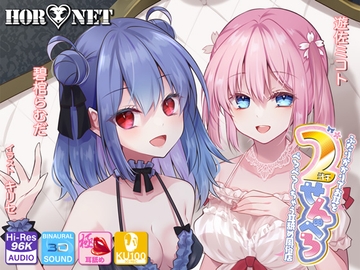 Double Trouble at the Ear-Licking Whorehouse [HORNET]