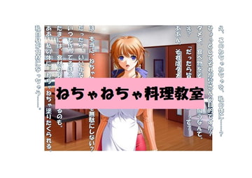 【ミニ音声作品】ドM嬢4コマ劇場3「ねちゃねちゃ料理教室」 [SEI's factory]