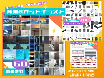 背景素材60&カットイラスト100 [ANARCHYSEVEN]