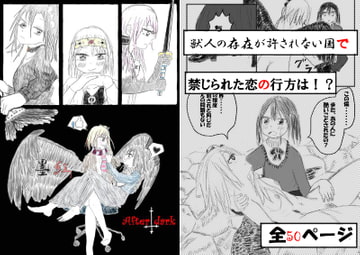 墨紅 After dark [剣道場 銀の月]