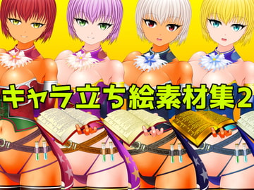 キャラ立ち絵素材集2 [ART111]