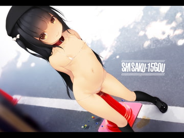 SHISAKU-15GOU [RemonsanProject]