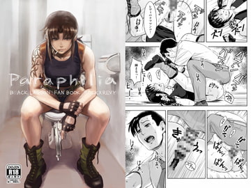 Paraphilia [AZASUKE WIND]