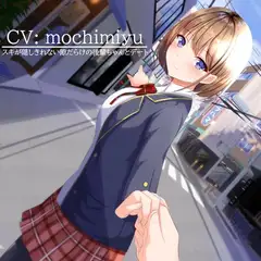 【デート・ASMR】素直になれない後輩ちゃんと放課後デート