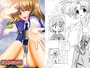 SOMEDAY [HEART CAPITAL]