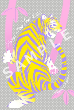 【データ販売】年賀状2022【寅】 [中村環の個人サークル]