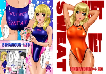 BEHAVIOUR+20 ～WET WET SWEAT!～ 完全版 [A-mania9's]