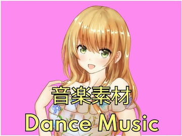 【音楽素材】明るいダンスミュージック2曲 [宝木望の音楽素材ショップ]