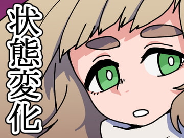 サキュバスドレイン [肉喰くらり]