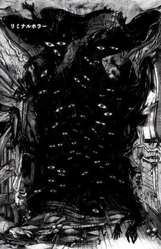 リミナルホラー [Goblin Archives]