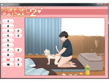 ペットドット!にゃんこ2 [ちなちな]