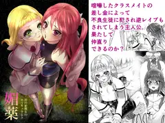 媚薬(男の娘魔女のカリキュラム3)