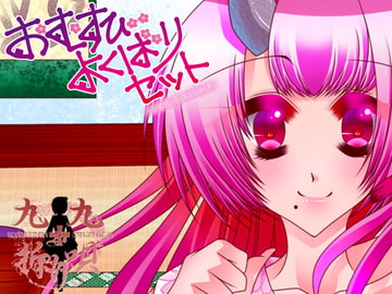 【Vtuber】おむすびよくばりセット～お客さまに感謝を込めて～【キス音×寝息】 [TsuzuraOriuta]