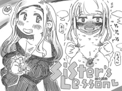 雌化調教シスターズレッスン [SWEETTABOO]