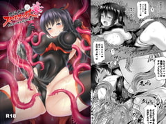 絶倫飛翔スペルマックス華 肉悦トンネルからの脱出 [ぱむの巣]