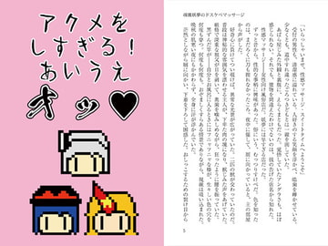 アクメをしすぎる! あいうえオッ [わめしば]