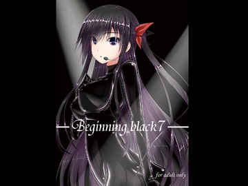 Beginning black 7 [妄想美術部]