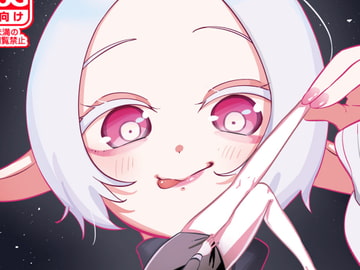 宇宙人・巨女/サイズ差合同誌 総動員!!デラックス増刊号 [ネフラデルS.P.A.]