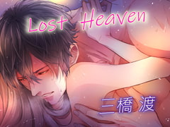 LOST HEAVEN(CV:三橋渡) [midnight lollipop]