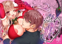 リリーちゃんは負けたくない。～高飛車サキュバスにはドS社畜でわからせて～番外編 [ツンデレヒロイン王国]