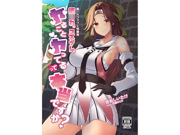 艦◯れコスプレ短編集艦◯れのコスプレでヤることヤってるって本当ですか? [新スクの淵から]