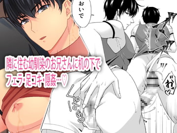 隣の文系のお兄さん(2) [samalimi]