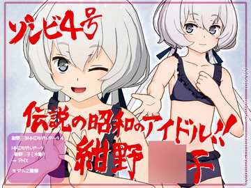 紺野○子MMDモデルデータ 水着 [WITCH☆CRAFT]