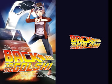 BACK TO THE GOLSHI [Flight DL2]