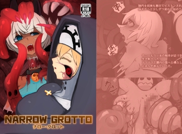 NARROW GROTTO [テンタクラブ]