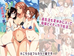 離島へ転校したらホストファミリーがドスケベで困るFC4 [サウンドステッカー]