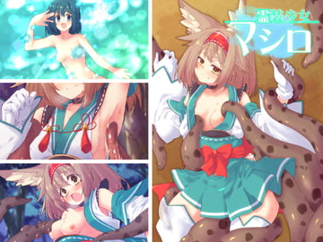 霊装少女マシロ [べろす屋]