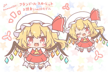 【Animaze対応】フランちゃんLive2Dモデル [みたらしねこ]