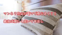 マンネリ防止の電マで感じまくり!最後は激しく突いて中出し [むぎまるーむ]