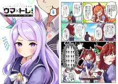 ウマ×トレ!ラブリィーダービー Vol.9_14