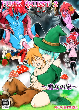 FUCK QUEST 2 ～魔女の家～ [FUCKTORIA]