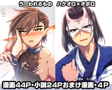 こたえ [ミネ農場]