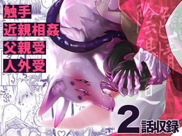 色情陰陽道 [GiGiGi妙]