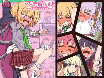 プリコチョRe [ポメ鮫定食屋]