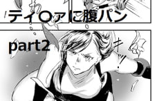 FFティ〇ァに腹パンpart2 [JabyssK]