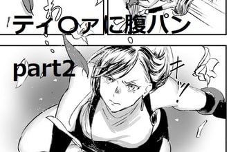 FFティ〇ァに腹パンpart2 [JabyssK]