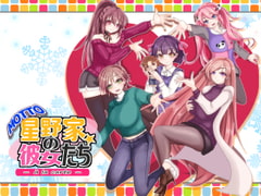 MOTTO 星野家の彼女たち -a la carte- [PANぐるみ・ふぁみりぃ]