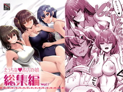 えっちなお店の娘総集編vol.1 [65535あべぬー。]