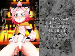 まずいお酒の作り方