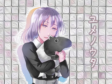 ユメノウタ [VoidLabo]