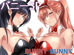 バニーバニー [sand]